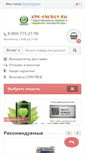 Mobile Screenshot of kpk-energy.ru