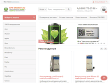 Tablet Screenshot of kpk-energy.ru